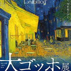 78位のイメージ