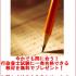 3148位のイメージ