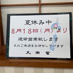 97位のイメージ