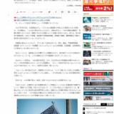 81位のイメージ