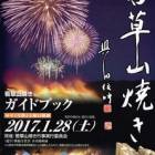 44位のイメージ