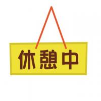 83位のイメージ