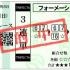 40位のイメージ