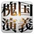 1601位のイメージ