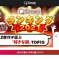 95位のイメージ