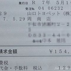 74位のイメージ