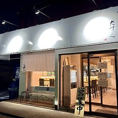 17位のイメージ