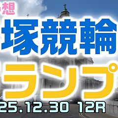 21位のイメージ