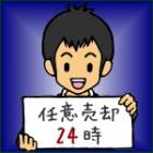 49位のイメージ