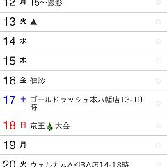 18位のイメージ