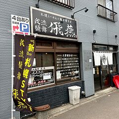 55位のイメージ