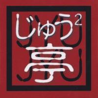 13位のイメージ