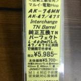 91位のイメージ