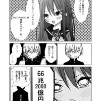 69位のイメージ