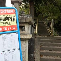 29位のイメージ