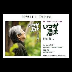 84位のイメージ