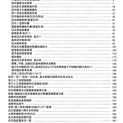 17位のイメージ