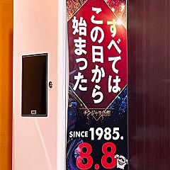 40位のイメージ