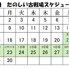 36位のイメージ