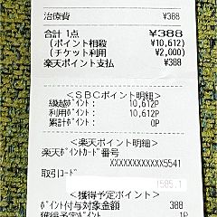 78位のイメージ