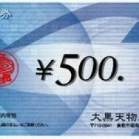 51位のイメージ