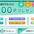 10位のイメージ