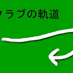 43位のイメージ