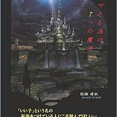 18位のイメージ