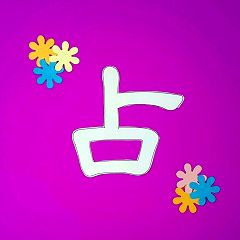 99位のイメージ