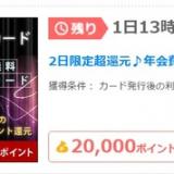47位のイメージ