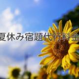 91位のイメージ