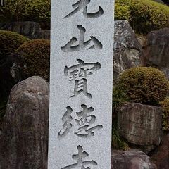 92位のイメージ