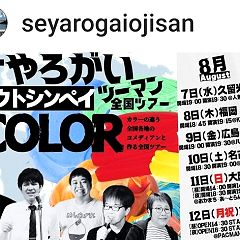 24位のイメージ