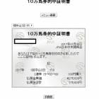 651位のイメージ