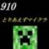 98位のイメージ