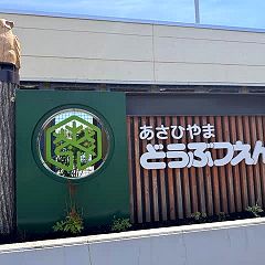 2361位のイメージ