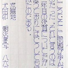 23位のイメージ