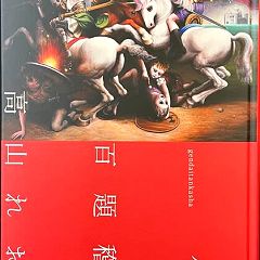 122位のイメージ