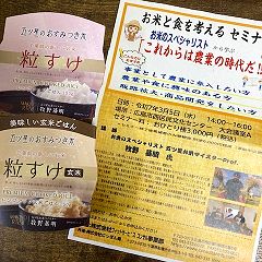 139位のイメージ