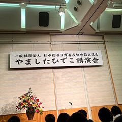 88位のイメージ