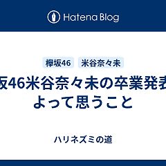 17位のイメージ