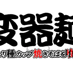 44位のイメージ