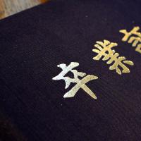 644位のイメージ