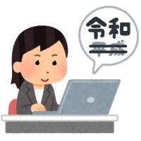 23位のイメージ