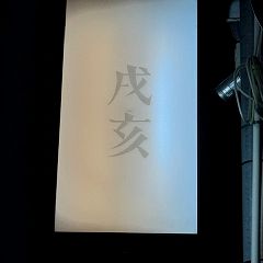 29位のイメージ