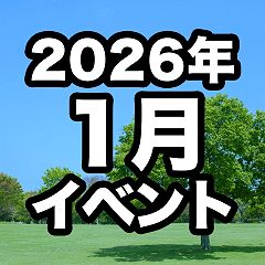 30位のイメージ