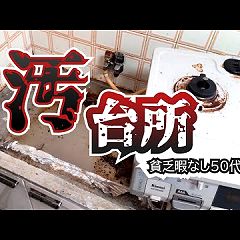 90位のイメージ