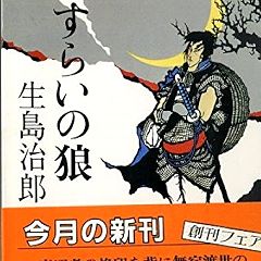 29位のイメージ