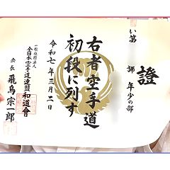 78位のイメージ