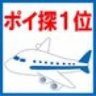 76位のイメージ